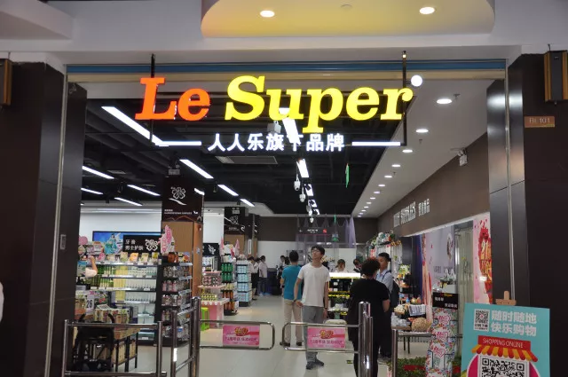 中國資本證券網(wǎng)：人人樂年底提速開店 孕育新零售“超級IP”！