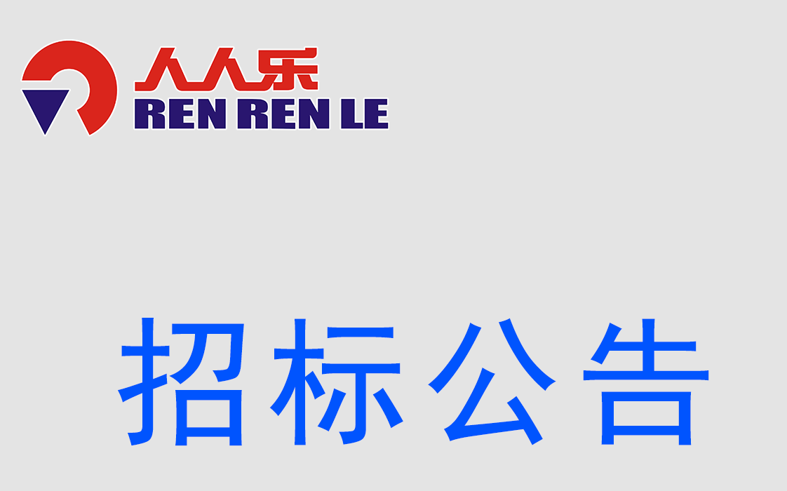 西安區(qū)2018年消防系統(tǒng)維保招標(biāo)書(shū)