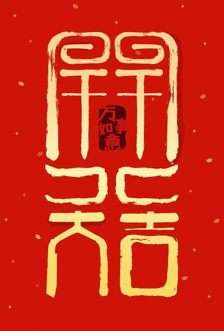 賀人人樂(lè)集團(tuán)總部喬遷新址，開(kāi)工大吉！