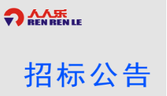 監(jiān)控設(shè)備及耗材招標(biāo)采購(gòu)