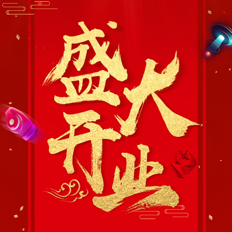 【新店開業(yè)】Le Super精品超市入駐華北區(qū)社會(huì)山購(gòu)物廣場(chǎng)！
