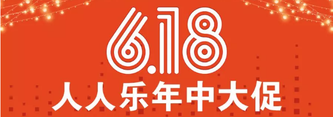 【滿89元減17元】618年中大促，精選好物等你來！