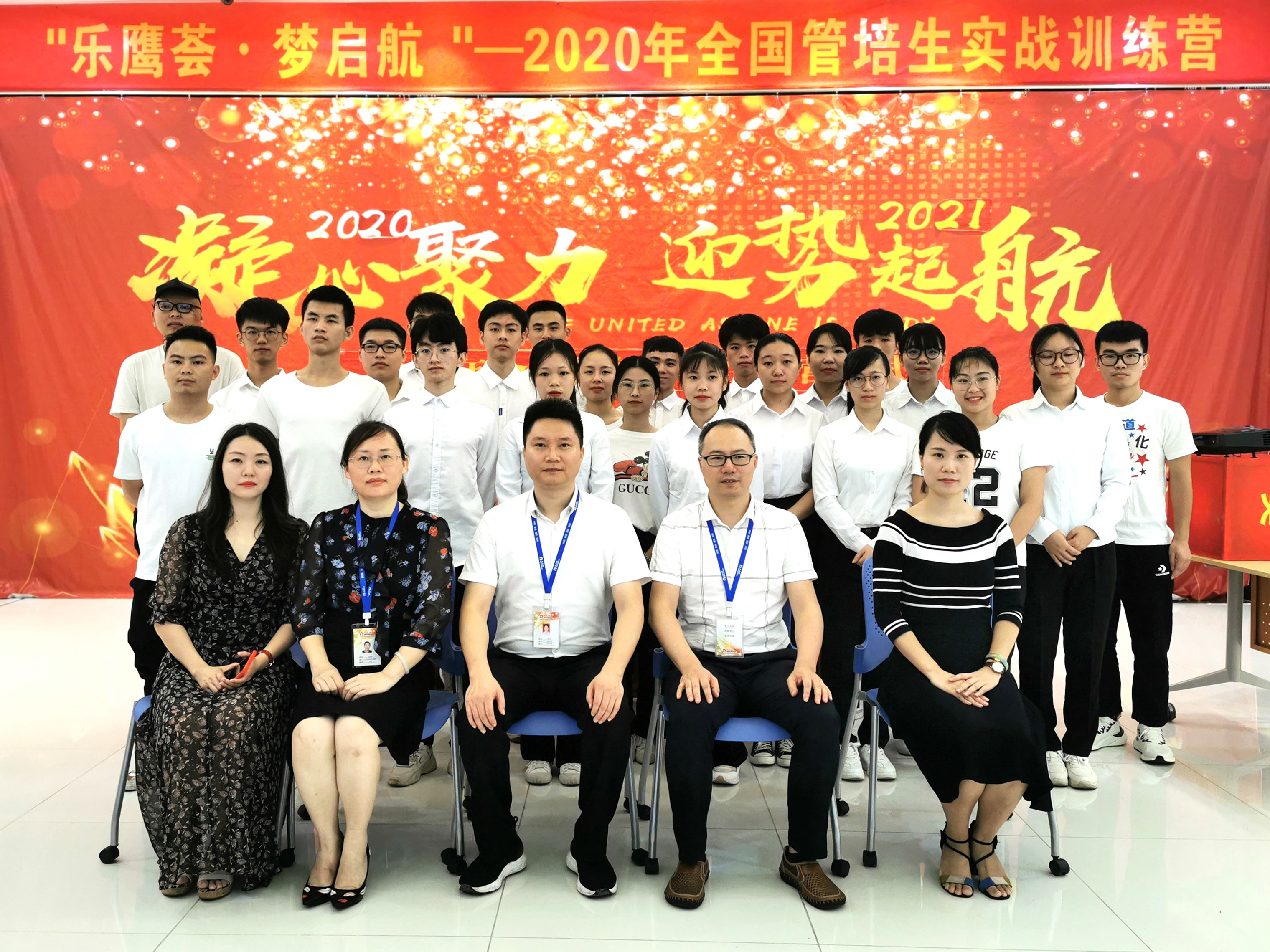 “乘風(fēng)破浪 逐夢(mèng)啟航”——2020年人人樂(lè)管培生訓(xùn)練營(yíng)正式開(kāi)營(yíng)！