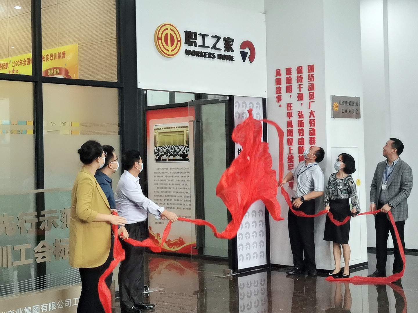 人人樂舉行“職工之家”揭牌儀式！