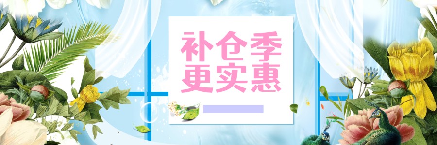 節(jié)后補(bǔ)貨啦！糧油調(diào)料低至7.9折！